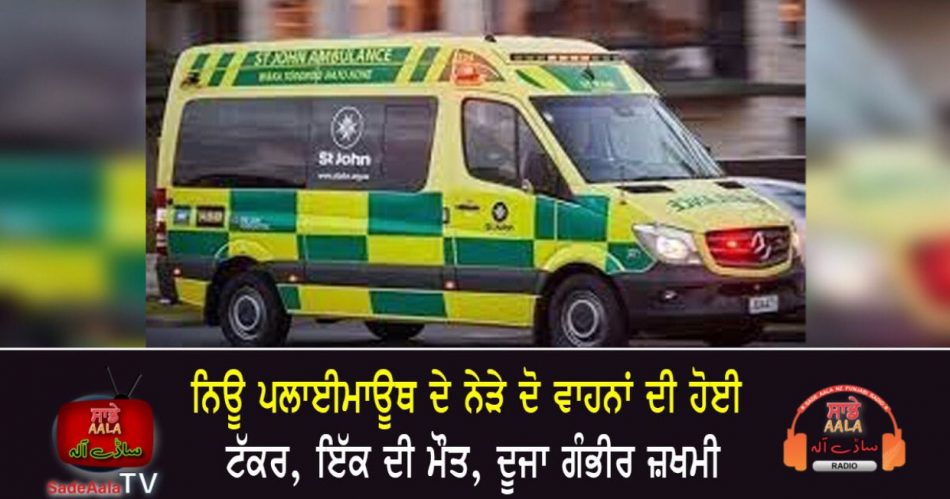 one dead another seriously injured