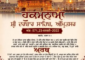 daily hukamnama sahib sri darbar sahib