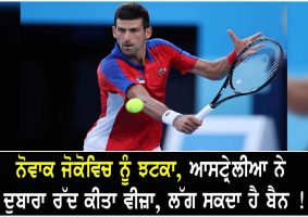 novak djokovic australia visa cancelled