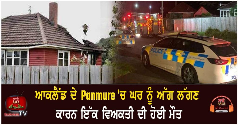 man dies in house fire
