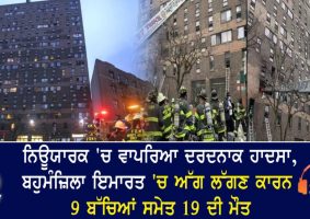 nine kids among 19 dead
