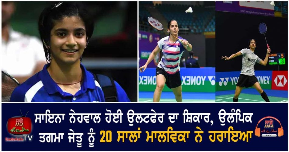 saina nehwal shocked by malvika bansod