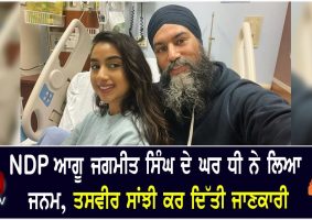 ndp leader jagmeet singh