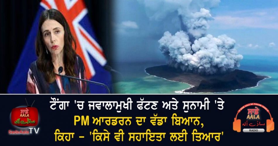 pm ardern addresses situation in tonga