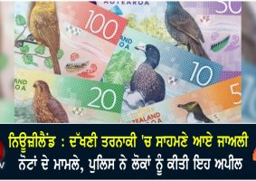 police investigating fake banknotes