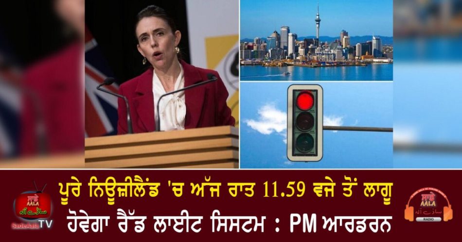 nz to move to red light