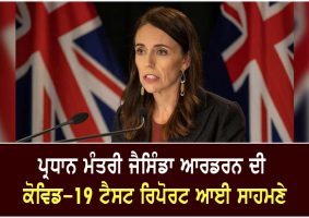 pm jacinda ardern tests