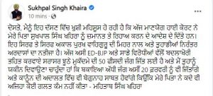 big relief to sukhpal khaira
