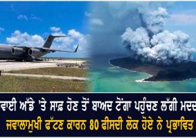 tonga news first aid flights