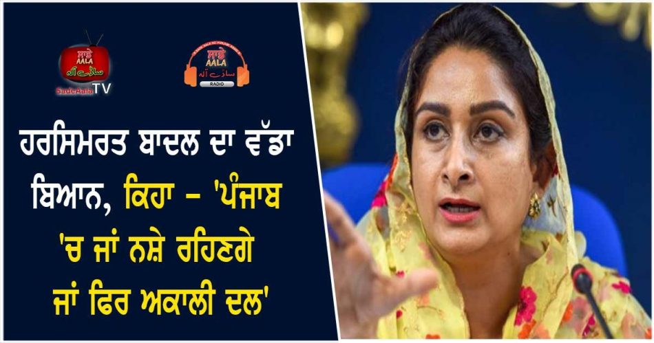 harsimrat badals big statement