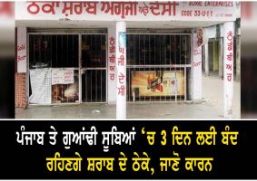 liquor contracts will be closed