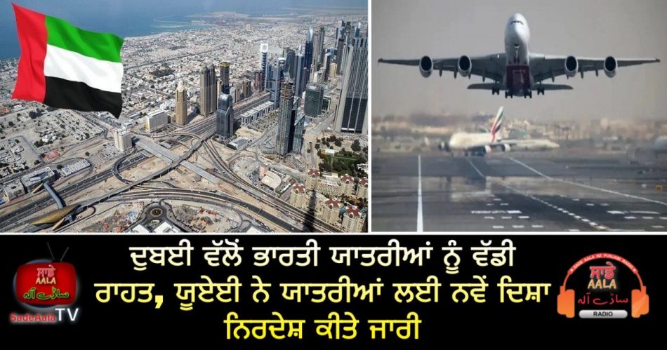 new guideline traveling dubai