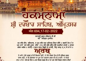 daily hukamnama sahib sri darbar sahib