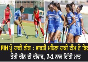 indian women hockey team