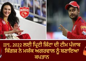 mayank agarwal appointed punjab kings captain