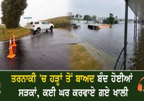 road closed houses evacuated