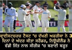 new zealand beat south africa