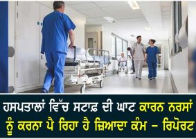 hospitals consistently understaffed