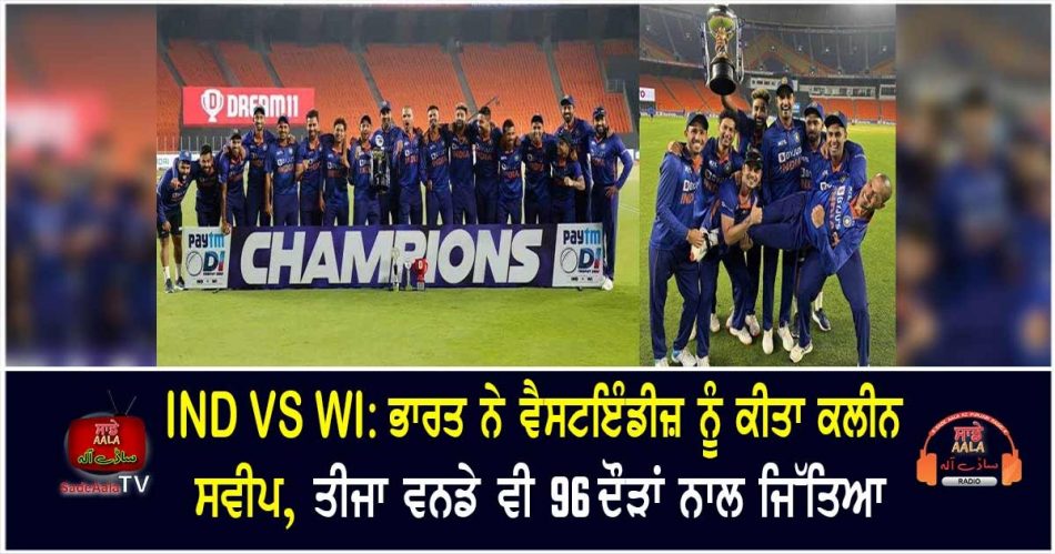 india beat west indies 96 runs