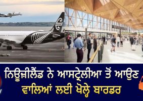 new zealand border open to