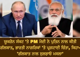 pm modi spoke to russian president