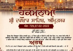 daily hukamnama sahib sri darbar sahib
