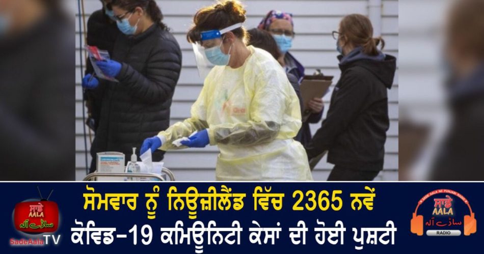 2365 new covid-19 community cases
