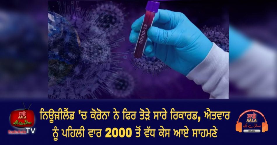 over 2000 daily covid cases recorded