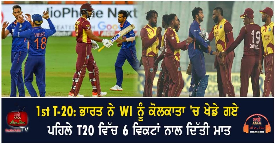 india beat west indies 1st t20