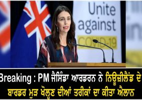 jacinda ardern reveals