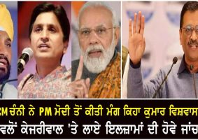 cm channi demands pm modi to