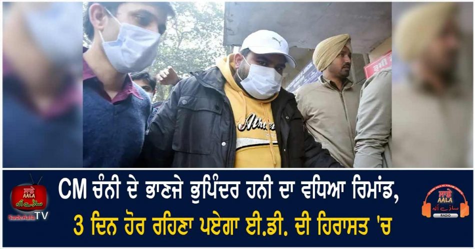 ed custody of punjab cm channis nephew