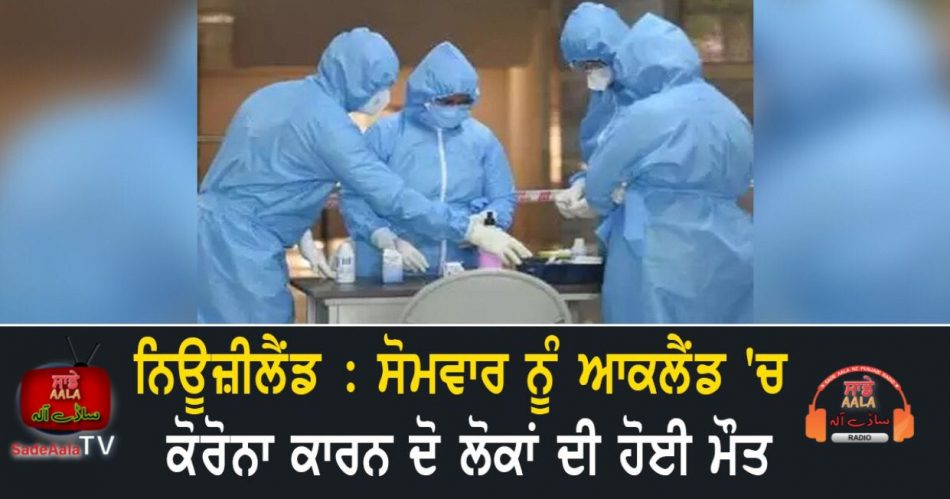 two people with covid-19 die