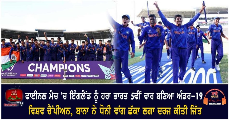 india wins icc u19 world cup 2022
