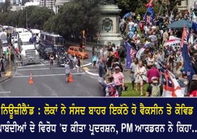 anti-vaccine mandate protest convoy