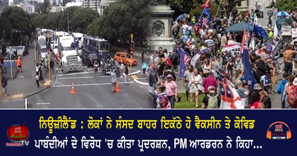 anti-vaccine mandate protest convoy