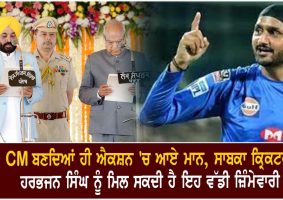 punjab to rajya sabha harbhajan singh