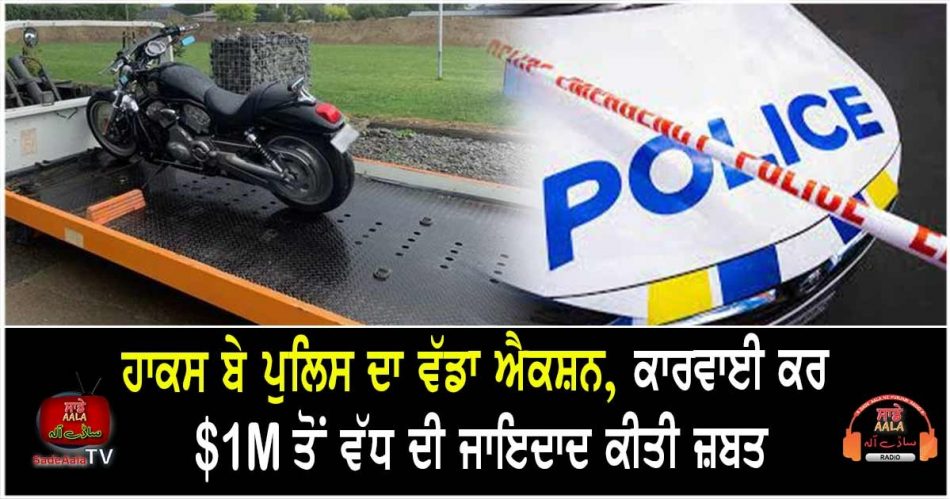 over $1M in assets seized