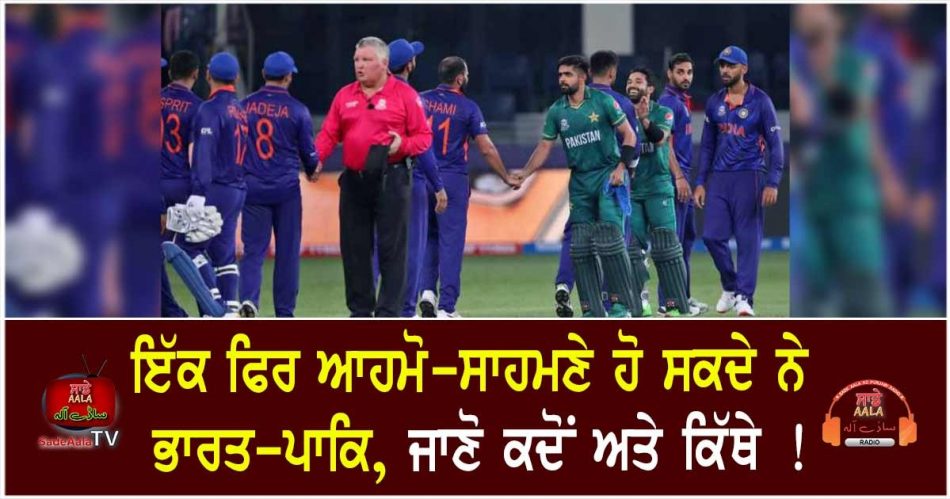 once again india-pakistan will