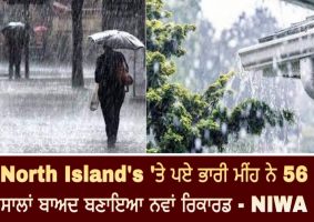 north islands torrential downpour