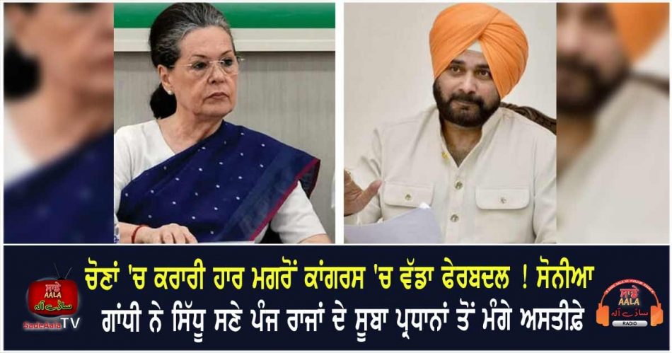 sonia gandhi has asked pcc presidents