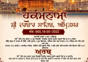 daily hukamnama sahib sri darbar sahib