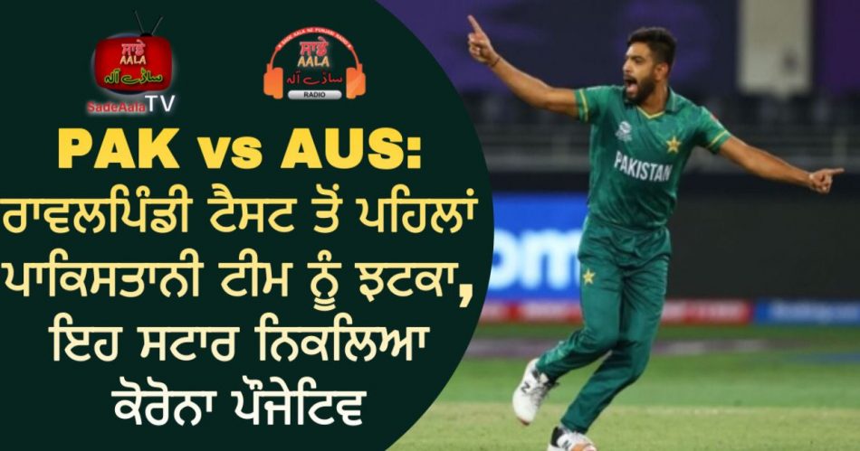 pakistan fast bowler haris rauf