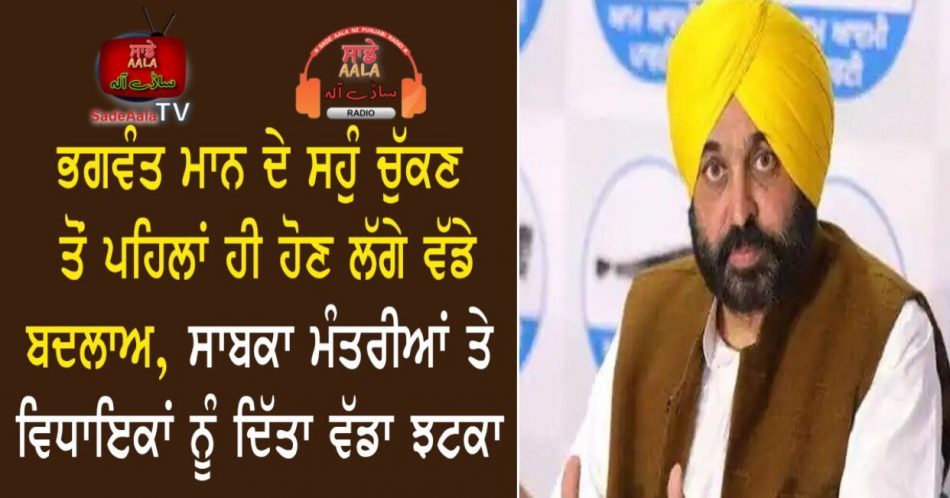 bhagwant manns masterstroke ahead of swearing