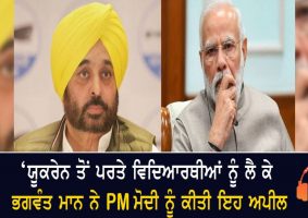 bhagwant maans appeal to pm modi