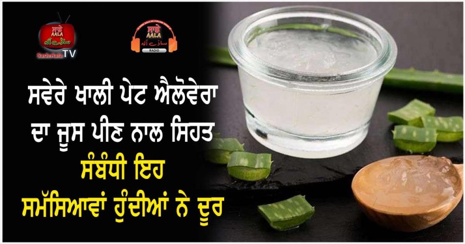 aloe vera juice benefits