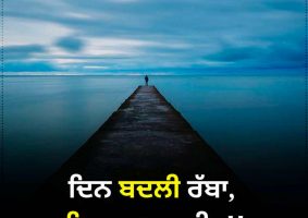 thought of the day