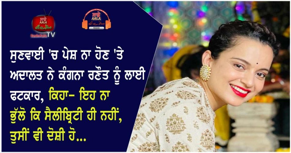 mumbai court rejected kangana ranaut plea