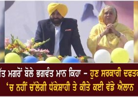 after the victory bhagwant mann said