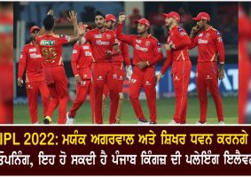 punjab kings playing 11